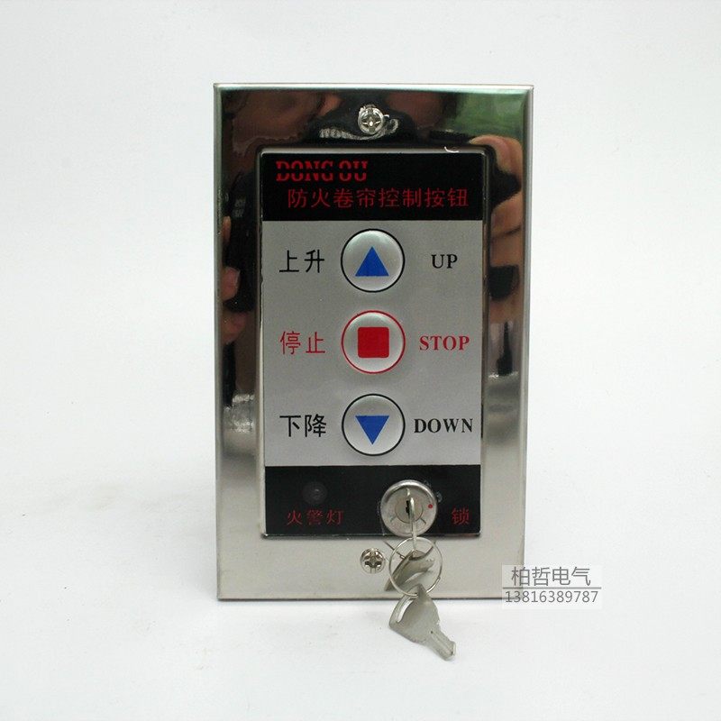 明装电子式防火卷闸门卷帘门关盒控制按钮带复位锁盒,电子/电工,门窗控制器,淘宝优惠券,粉丝福利购,淘宝优惠卷