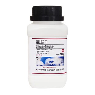 氯胺氯亚明 对甲苯磺酰氯铵钠 分析纯