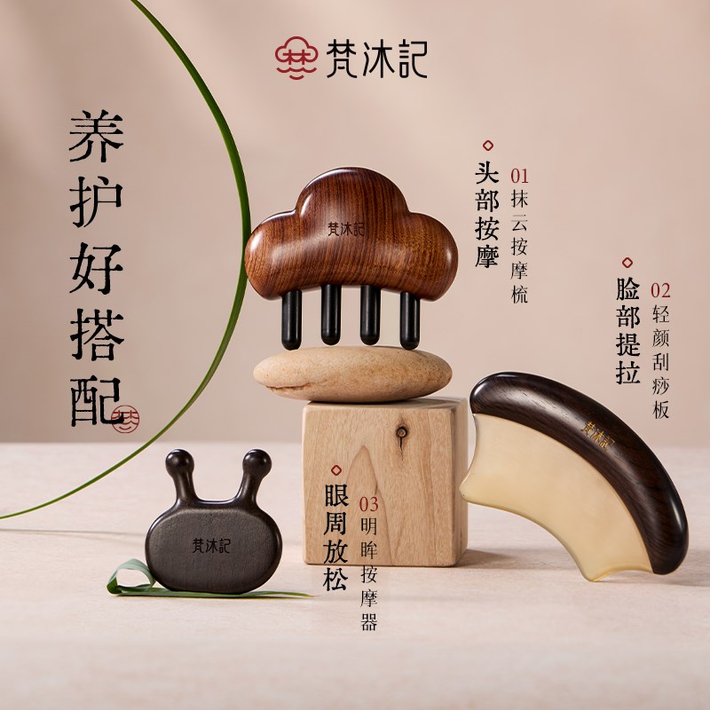 梵沐记按摩梳养生礼盒装头部经络实木梳礼盒母亲节高档实用送礼