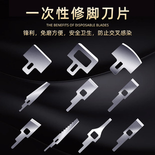 修脚店一次性刀片刀架装替换技师用甲沟炎去死皮刮刀