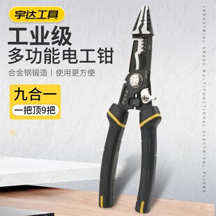 钢丝钳工业级老虎钳多功能电工尖嘴钳子拉线钳R省力剥线钳克丝钳