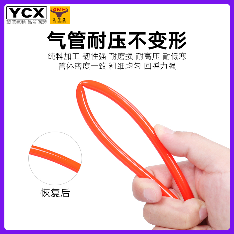 PU料金牛头气管 气动软管X X X5 X.5 X X