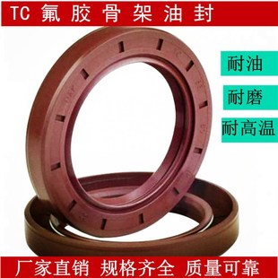 耐高温氟胶骨架油封20