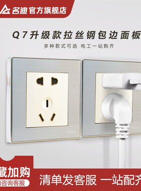 名迪MGQL空调灰色关控制家用型控关插座餐