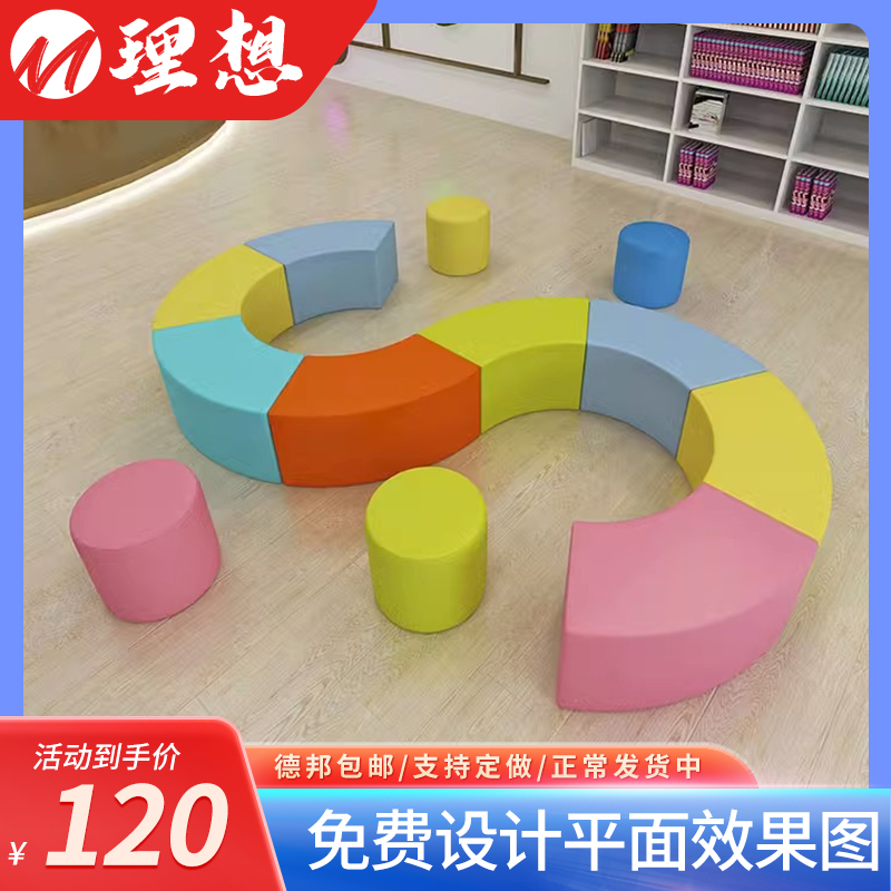 创意无靠背沙发长条凳幼儿园培训机构休息区等待等候美发店沙发