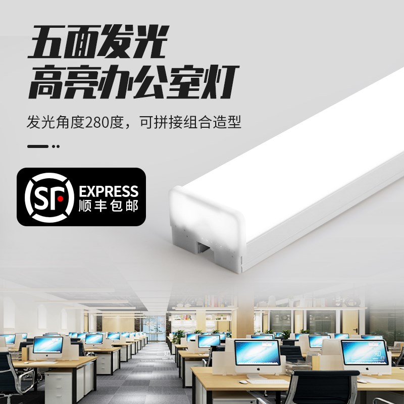 五面发光方通灯办公室会议室舞蹈室高亮led灯管拼接造型吊线灯条