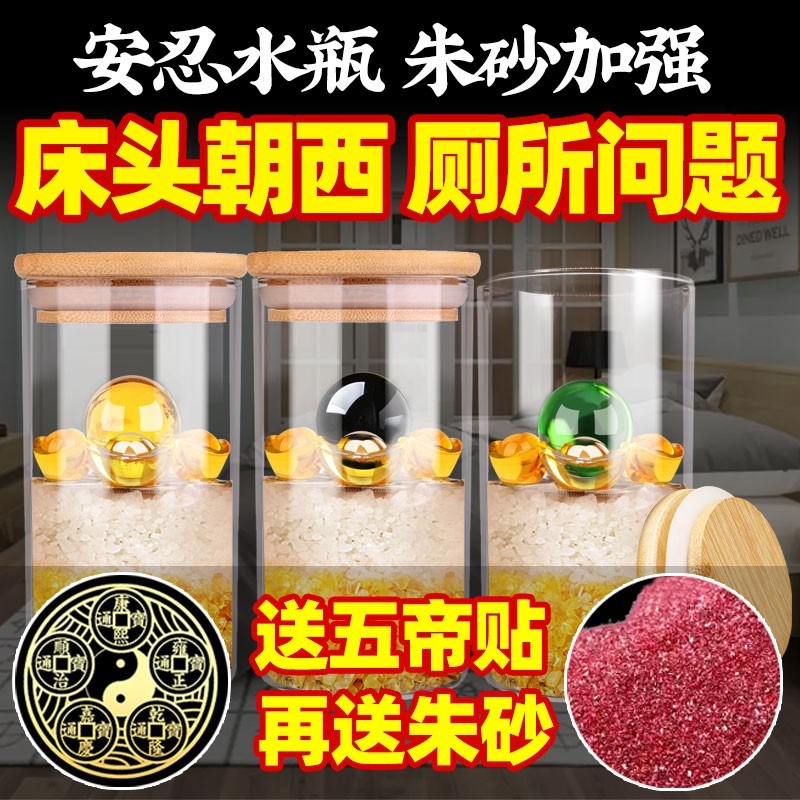 厕所在东南专用安忍水202铜钱卫生间玻璃瓶子材料摆件安仁水