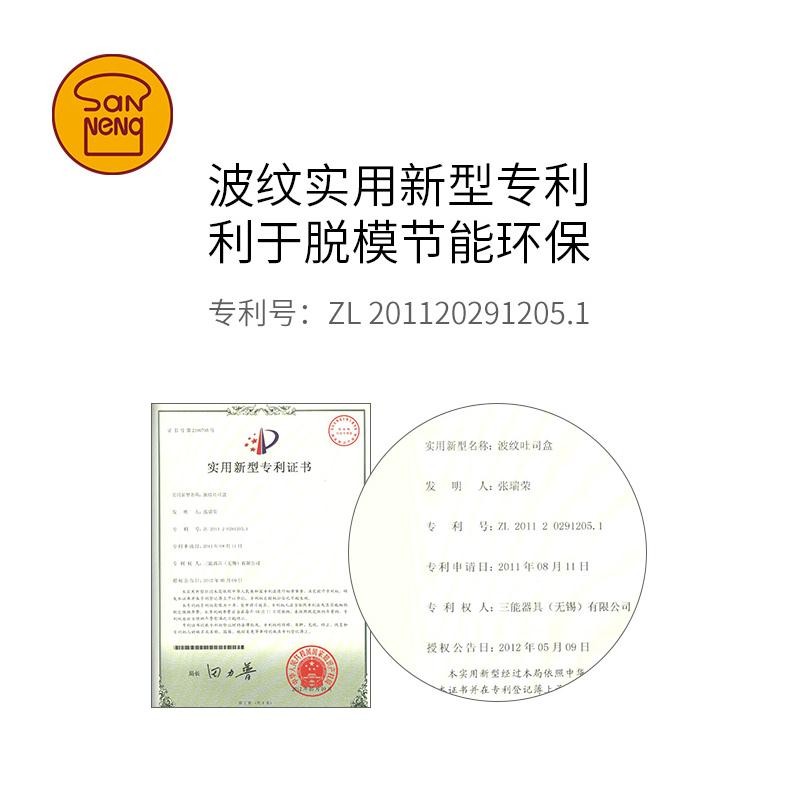 三能250g带盖方形圆形波纹吐司面包模具家用迷你小土司盒SN2180