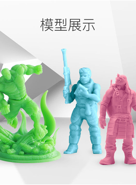 nui纵维立方 新品上市基环保光敏树脂安全无异味环保L光固化打印d