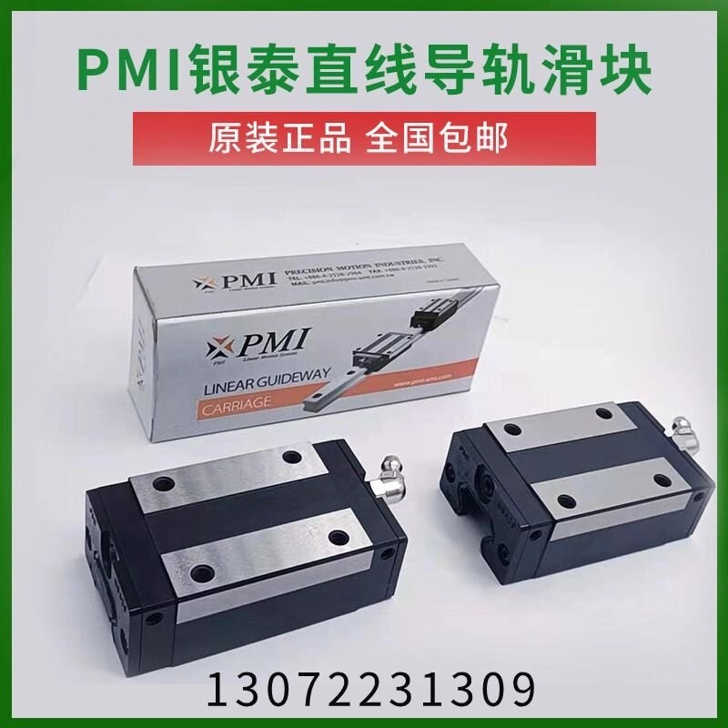 MSA15 20 25 30 35 45 55 65E-N LSSSF0-H银泰导轨滑块PMI导轨