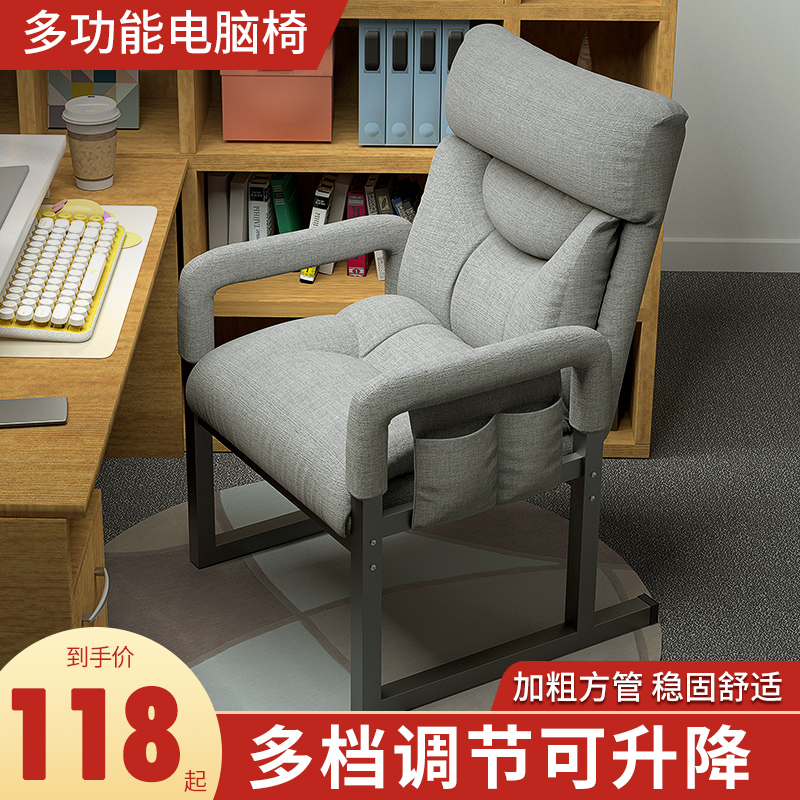 电脑椅家用舒适久坐舒服沙发宿舍大学生电竞椅公室座椅