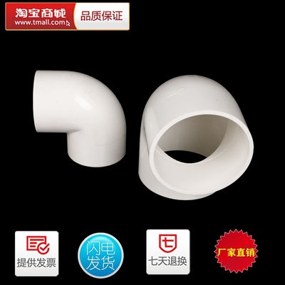 PVC弯头水管给水管90度上下水直角弯接头鱼缸管件   2