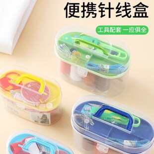 k便携式 家用针线盒套装 多功能实用针线包缝纫针线手缝小型宿舍