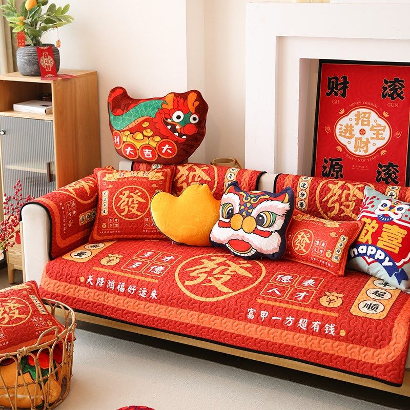 敏顺红色沙发垫过年喜庆沙发盖布四季通用国潮新款沙发罩靠背巾,居家布艺,沙发垫,淘宝优惠券,粉丝福利购,淘宝优惠卷