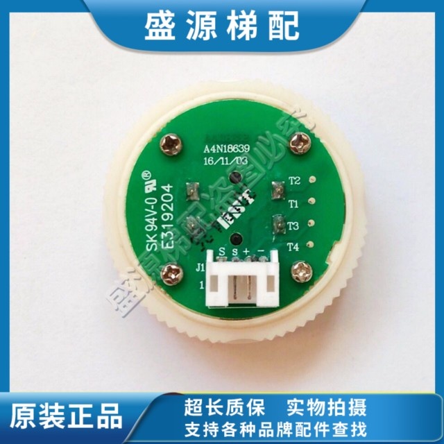 电梯贝思特BST圆型按钮A4N18639外呼E319204 蓝色光红色光SK94V-0