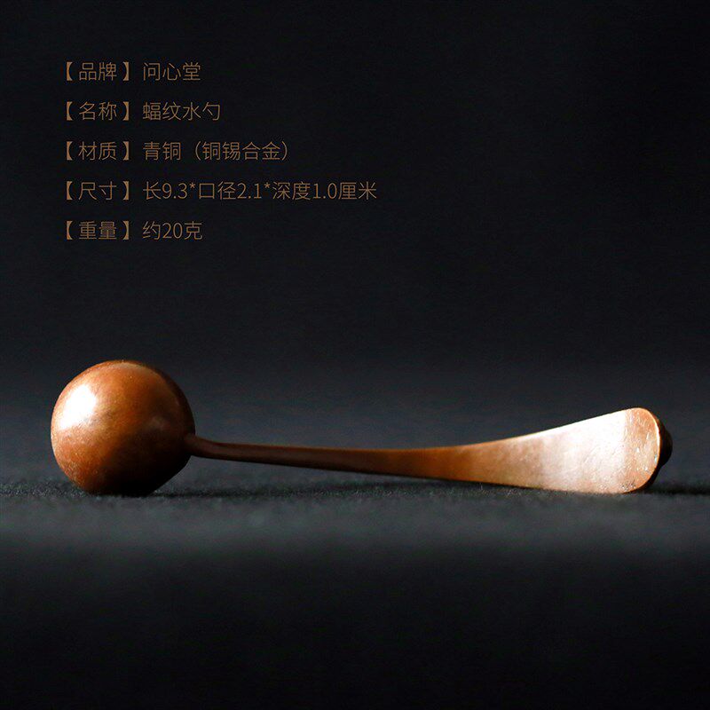 问心堂铜勺蝠纹青铜勺水盂砚台磨墨加水书法研墨专用水勺