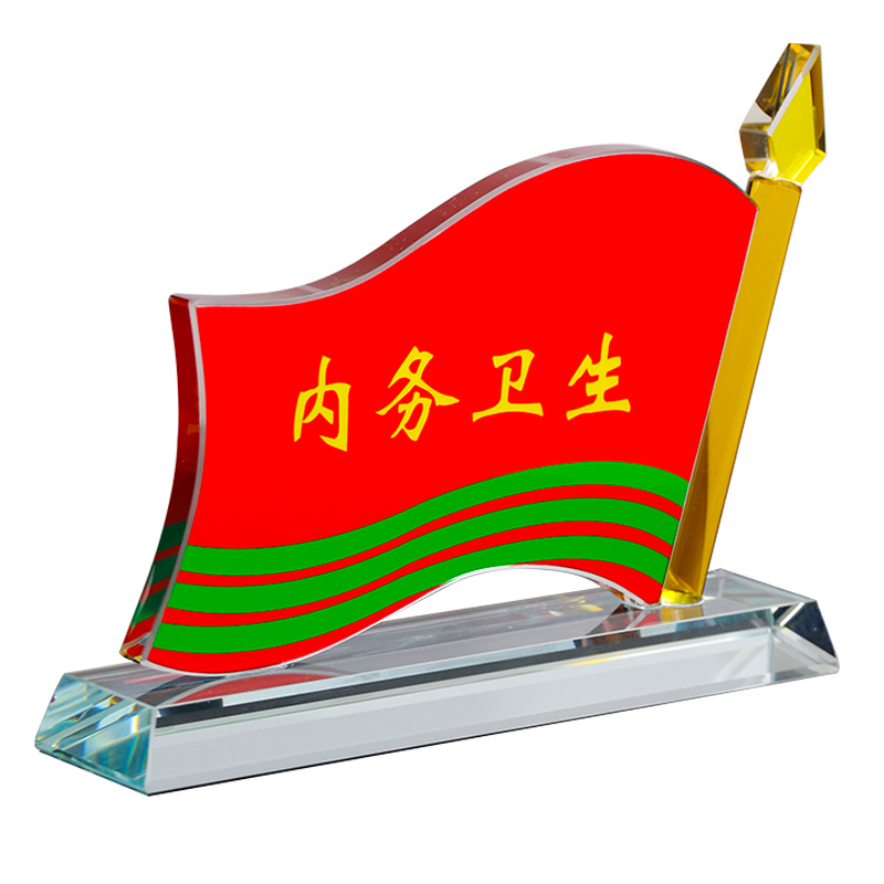 卫生流动红旗定制创意奖杯文明宿舍锦旗优秀团队文明班级桌面