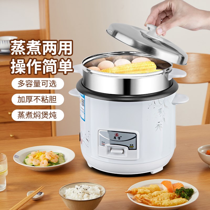 老式电饭煲家用2一3人小型1-2人电饭锅迷你3-4升带蒸笼大容量保温