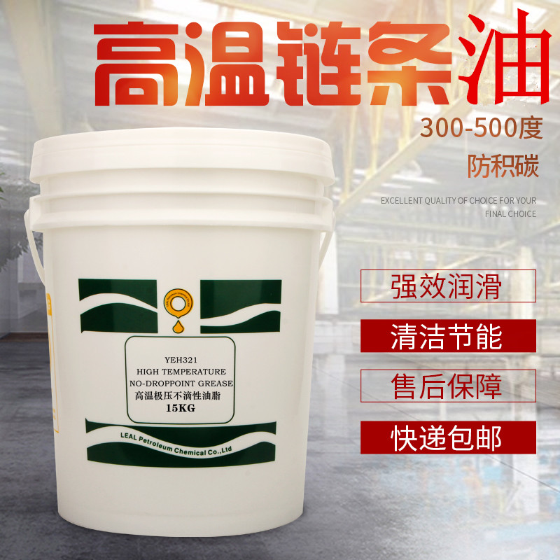 耐高温链条油300度喷塑电泳喷粉烘烤漆定型机涂装流水线润滑油脂