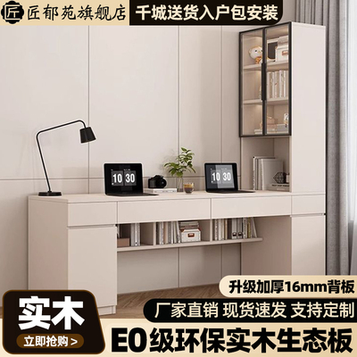 匠郁苑实木电脑桌书架书桌书柜一体家用台式写字桌卧室实木办公桌