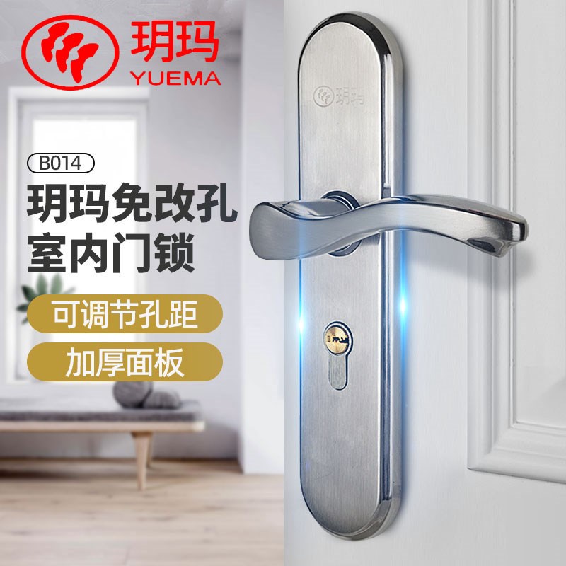 玥玛双舌房间门锁免改孔室内房间门不锈钢通用型家用实木门把手锁