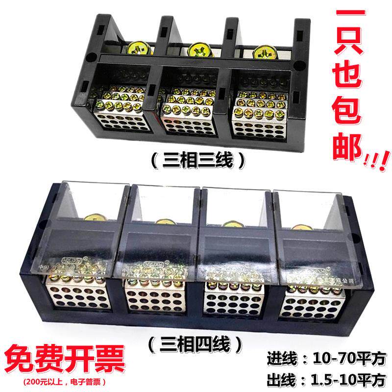 三相四线接线三进多出分线端子大电流大功率电线延长线海燕接线盒