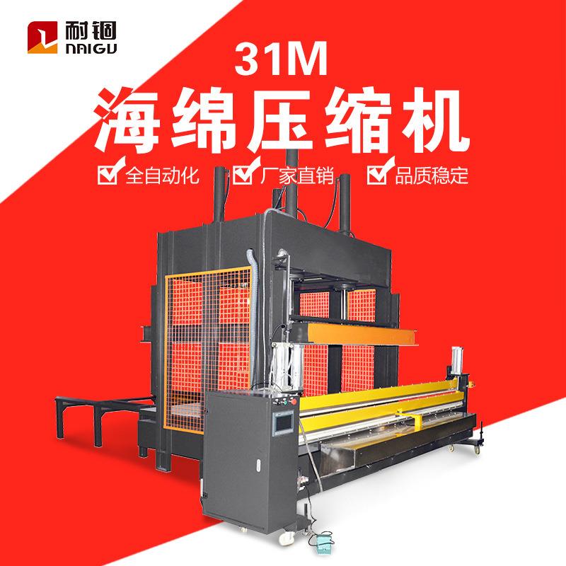 厂家生产大块海绵压缩打包机大型海绵压缩封口打包设备