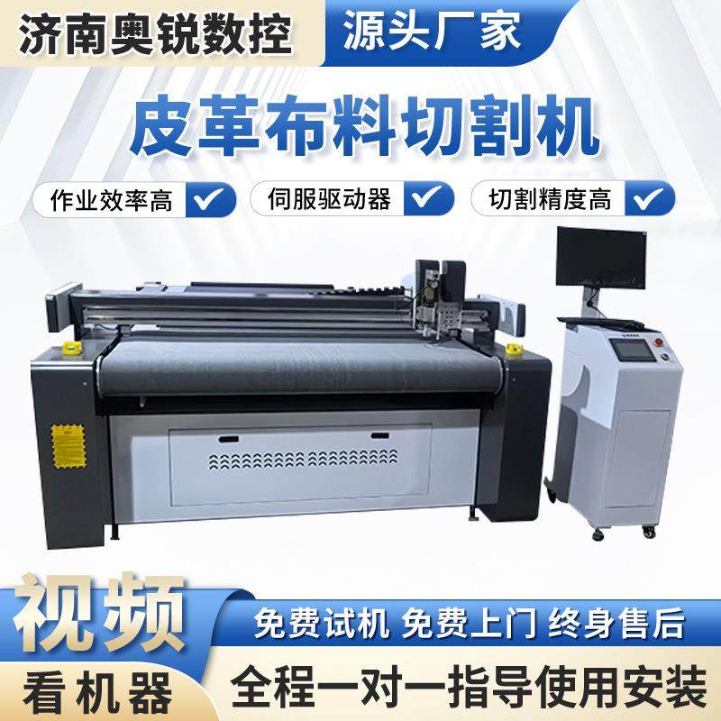 厂家供应皮革布料切割机沙发皮革激光切割机自动数控振动刀裁切机,五金/工具,激光切割机,淘宝优惠券,粉丝福利购,淘宝优惠卷