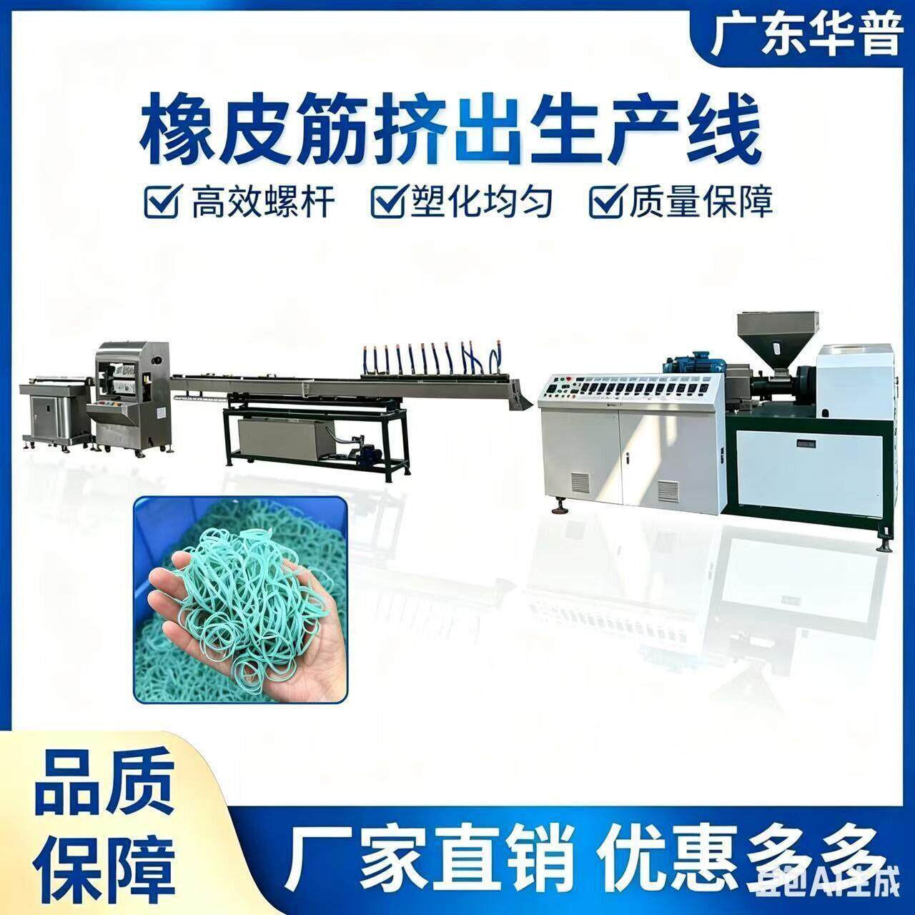 彩色塑料发圈挤出机弹力绳生产机橡皮筋生产设备制造