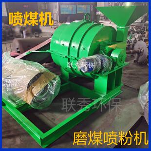 煤粉机喷煤机磨煤喷粉机燃烧器烘干机有机肥沙子膨润土厂家设备