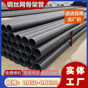 钢丝网复合管聚乙烯钢丝网骨架管自来水钢丝网骨架塑料给水管