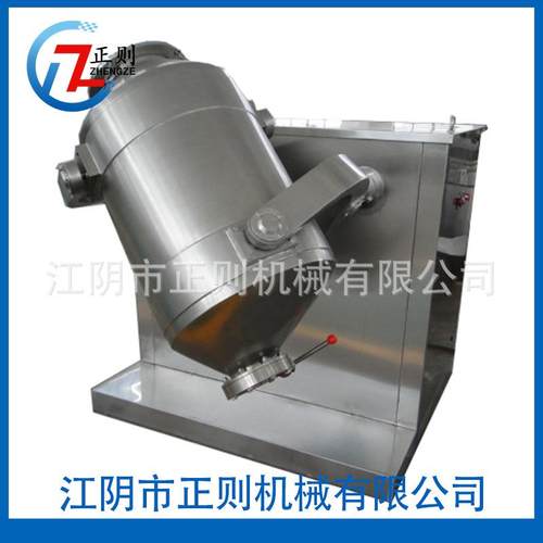 SBH系列三维混合机三维运动混合机