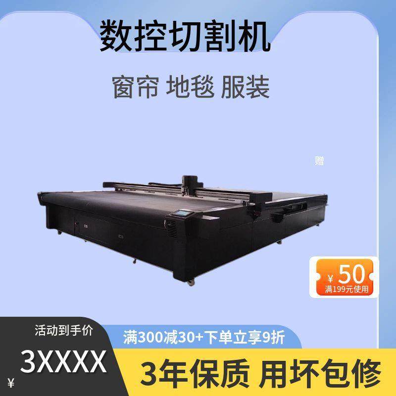 皮毛服装面料裁料机EVA皮革座垫裁切机软玻璃自动裁床数控切割机,五金/工具,激光切割机,淘宝优惠券,粉丝福利购,淘宝优惠卷