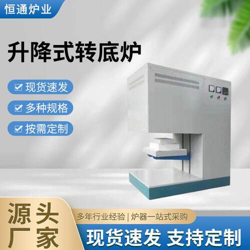 恒通炉业升降式转底炉炉温均匀性能稳定