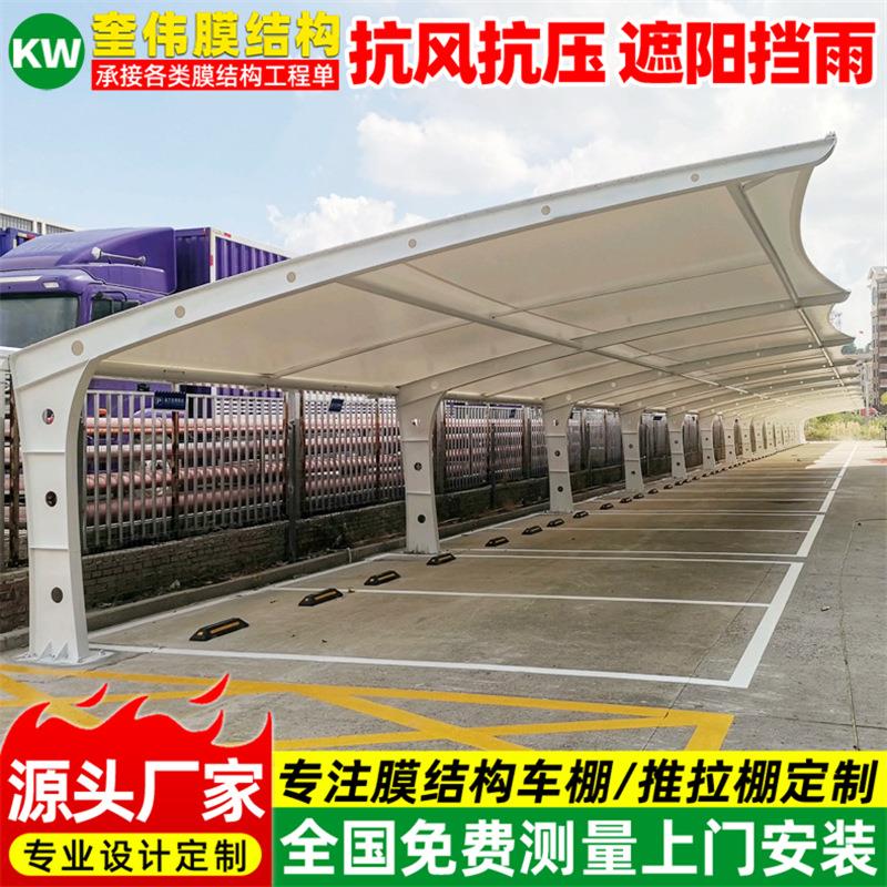 公园景区停车场张拉膜泰州工厂膜结构停车棚小区汽车遮阳篷防锈