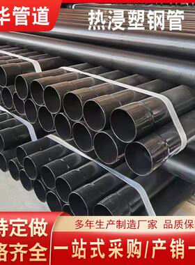 热浸塑钢管内外涂塑复合管DN110热侵塑钢管钢质线缆保护钢管