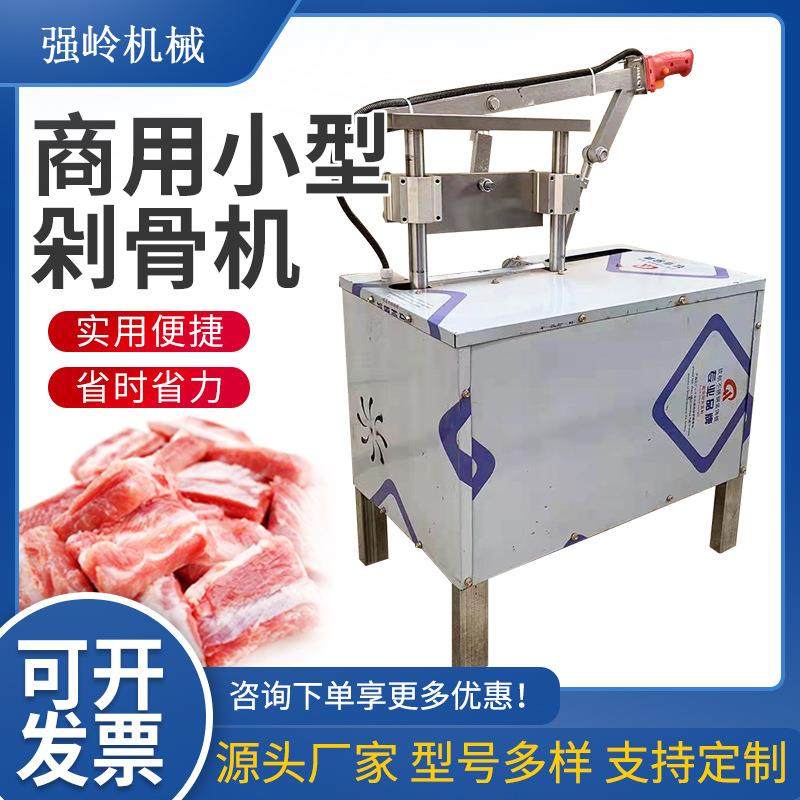 小型不锈钢电动排骨猪蹄铡骨机冷冻鸡鸭牛羊切块机切骨机剁骨机,清洗/食品/商业设备,其他食品加工设备,淘宝优惠券,粉丝福利购,淘宝优惠卷