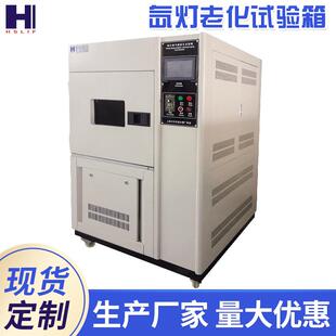 模拟太阳光老化试验箱氙弧灯耐气候老化实验机氙灯试验箱厂家