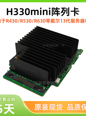 DELL/戴尔H330 Mini阵列卡HBA 330直通卡R630 R730 R730XD服务器