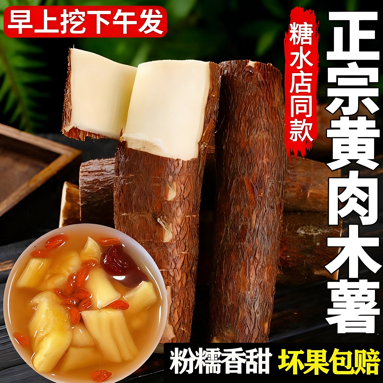 广西黄金木薯新鲜现挖头茬黄肉面包蜜薯餐饮糖水店商用木薯顺丰