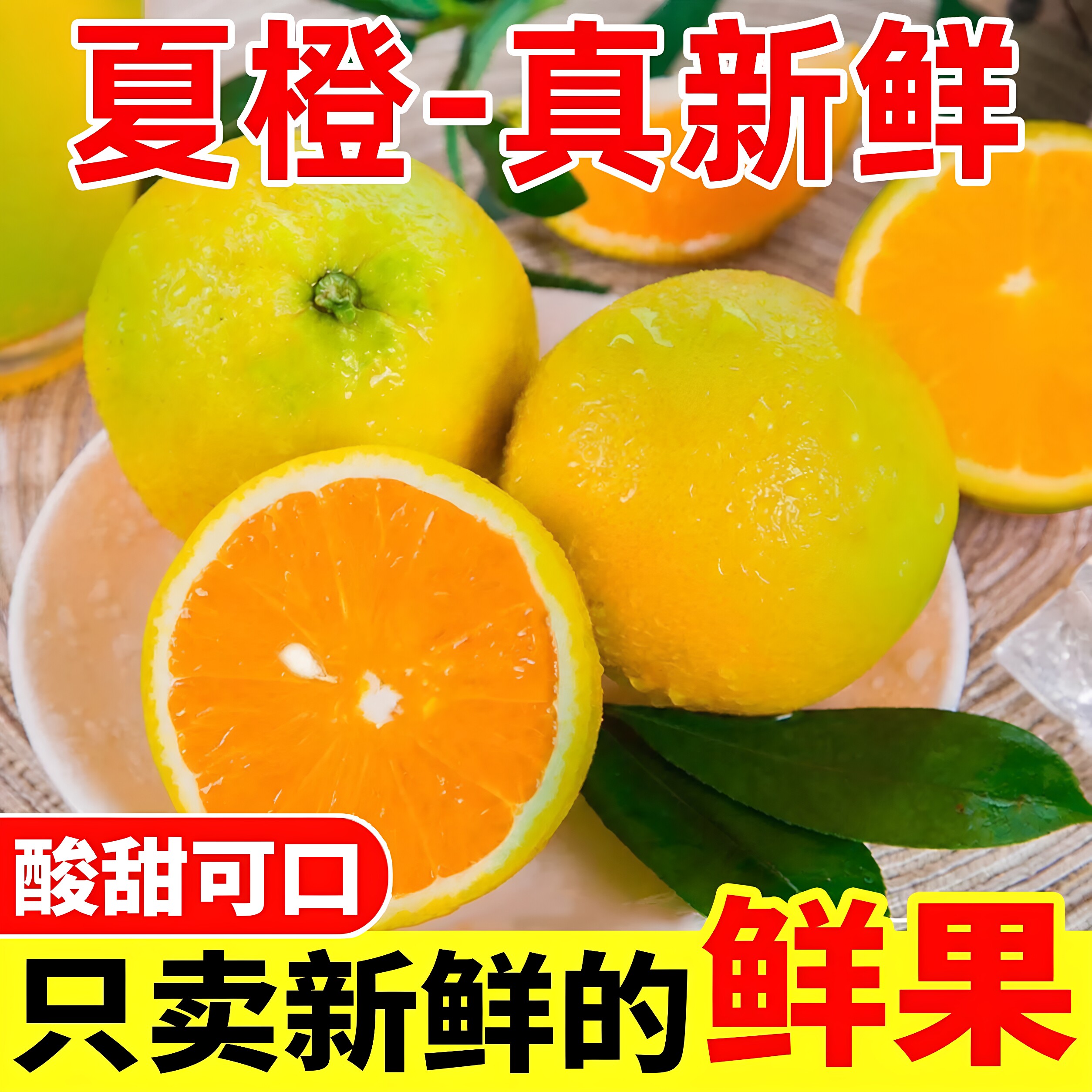正宗广西夏橙当季现摘酸甜可口