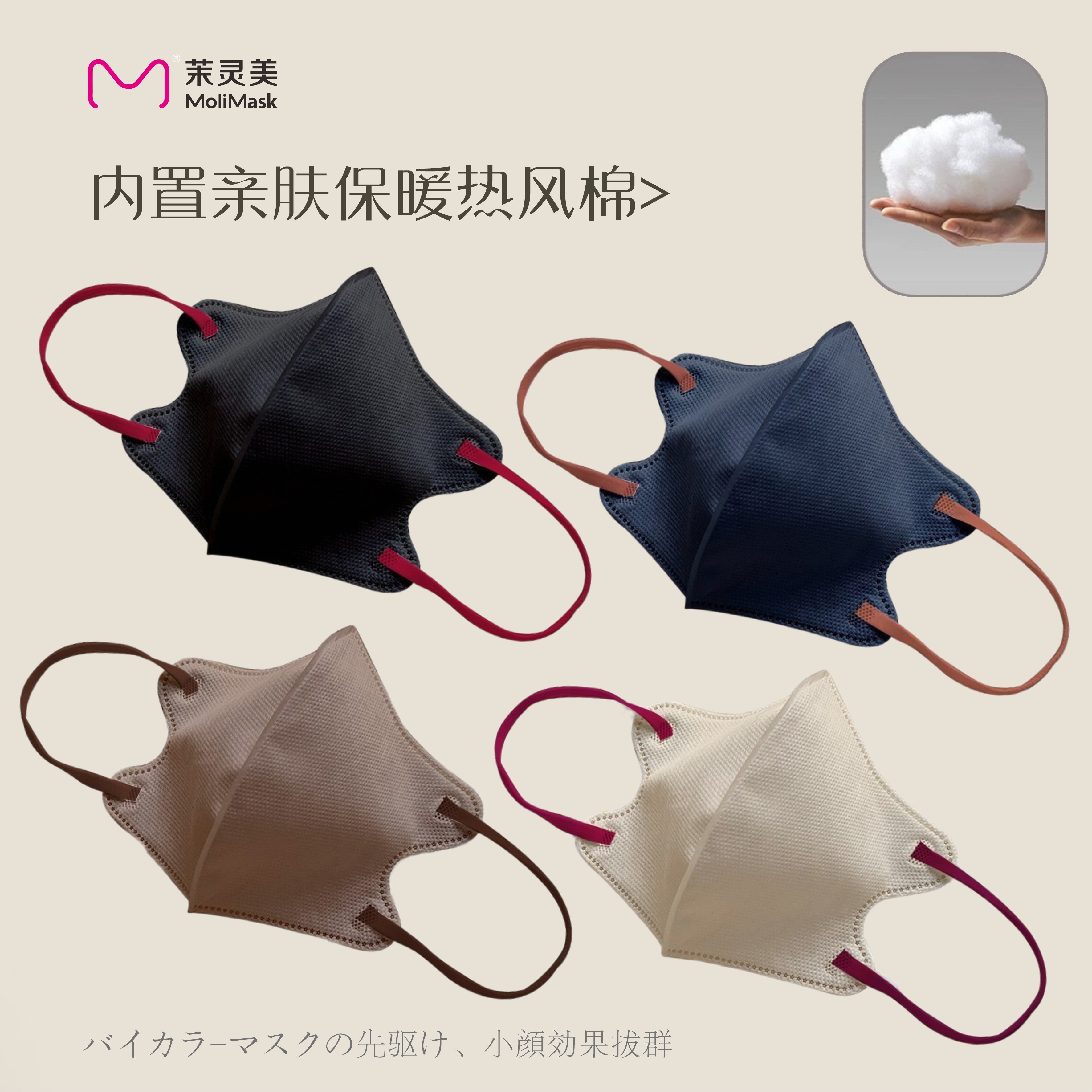 日式口罩5d立体秋冬女高颜值四层加厚防护保暖透气一次性明星同款