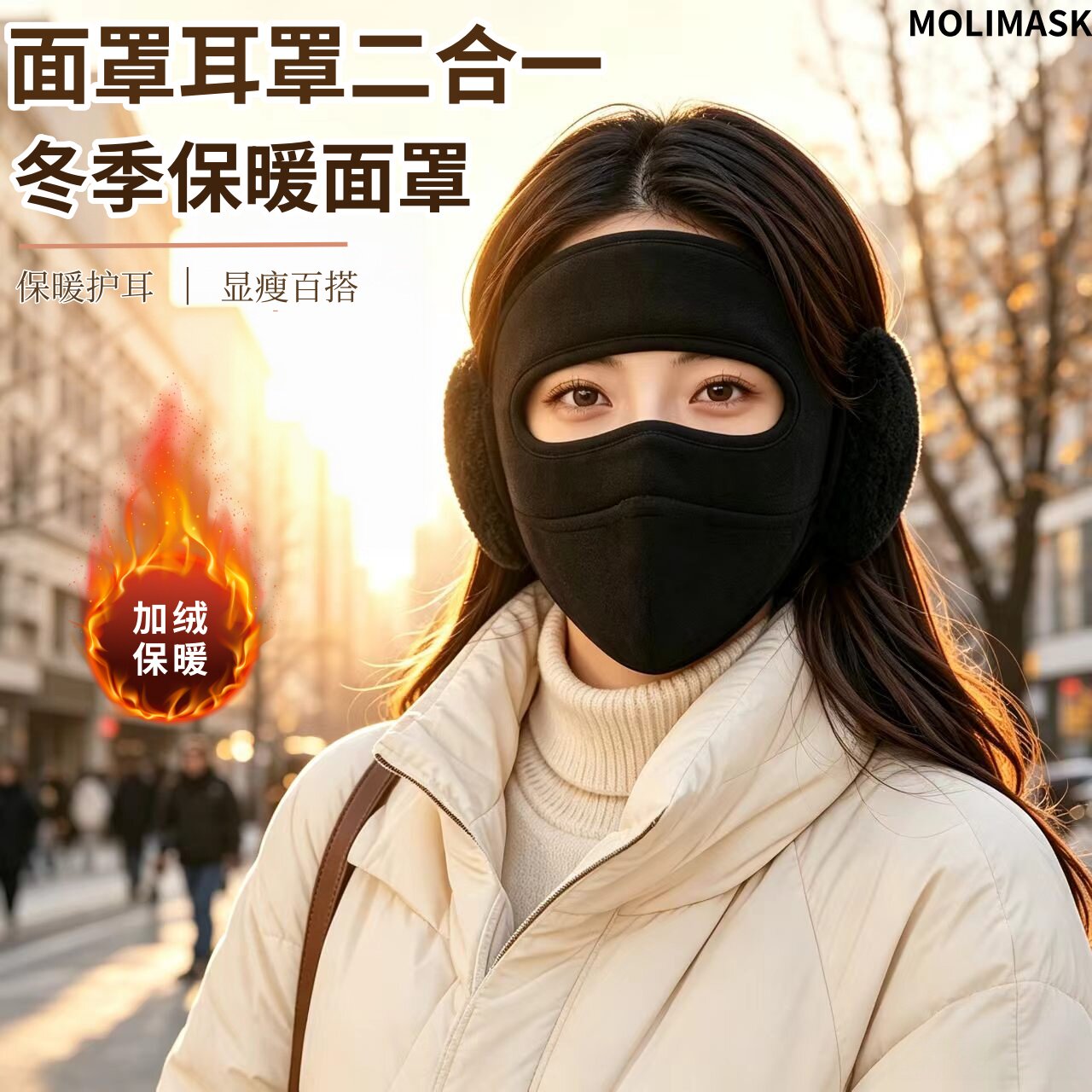 冬季男女护耳口罩二合一加厚耳罩户外骑行防风防寒透气保暖面罩