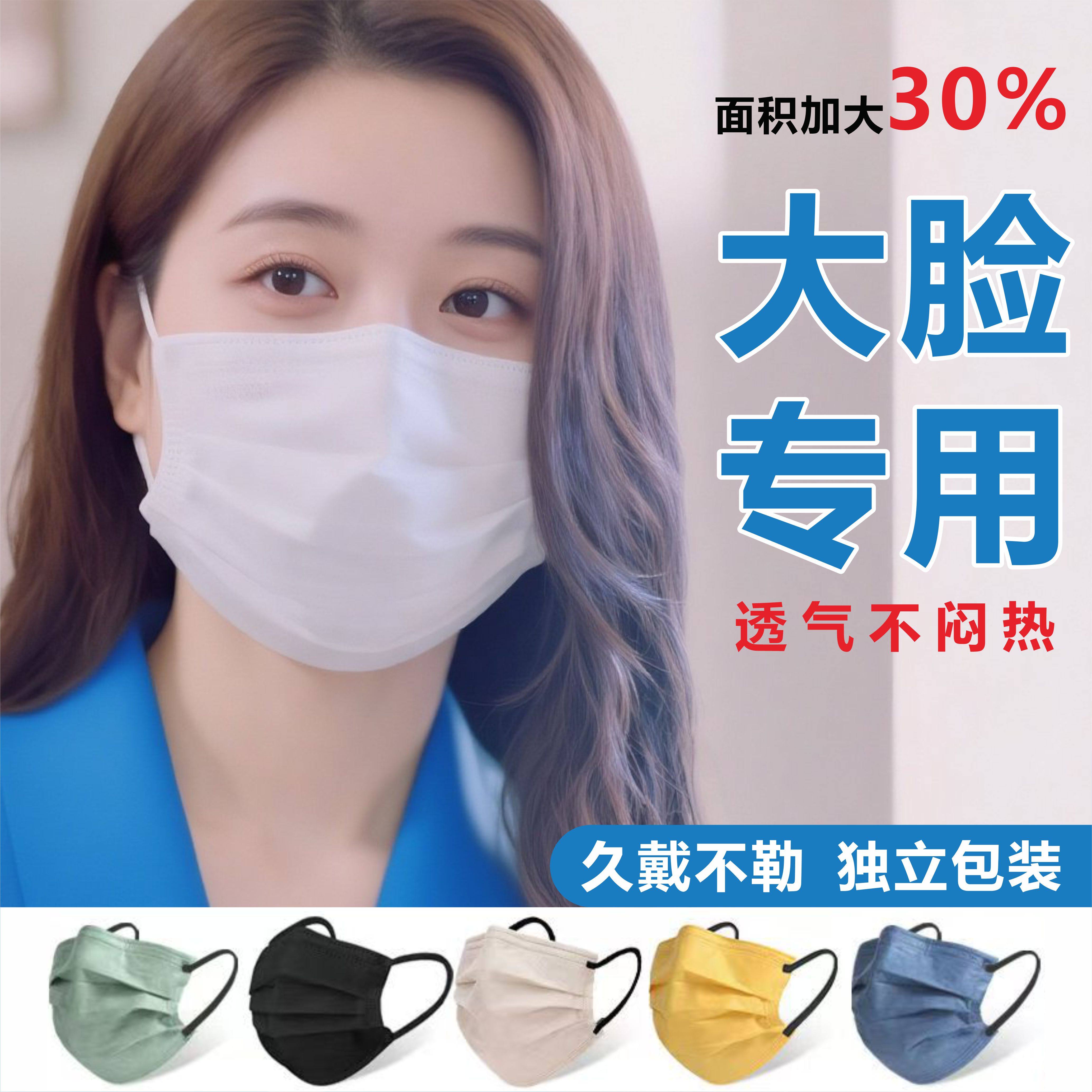 口罩大脸专用加大加宽男女高颜值大码莫兰迪一次性宽松胖子显脸小