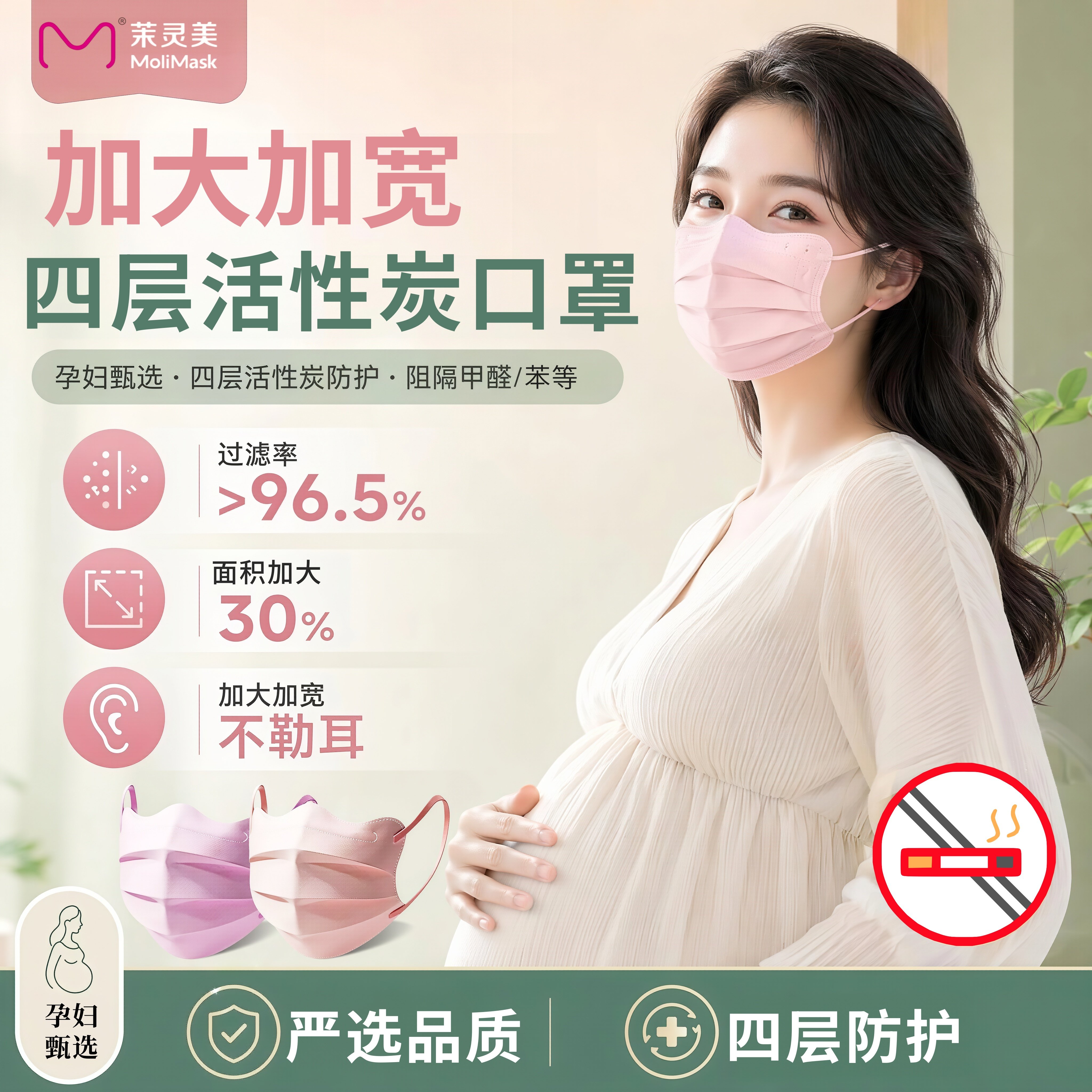 口罩孕妇专用加大加宽女高颜值四层活性炭防二手烟防甲醛独立包装