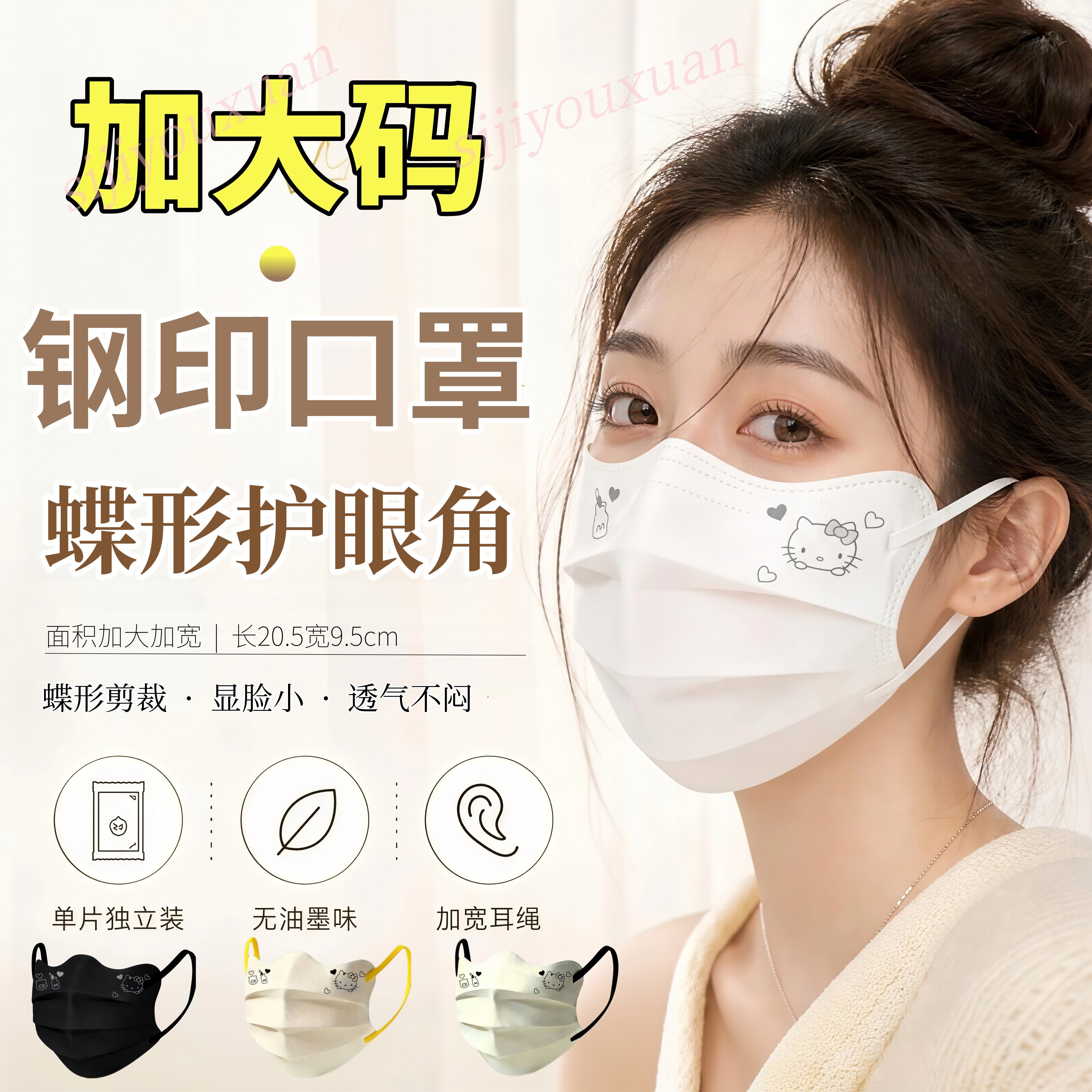 口罩加大加宽蝶型新款卡通印花女高颜值大码大脸专用一次性加大号