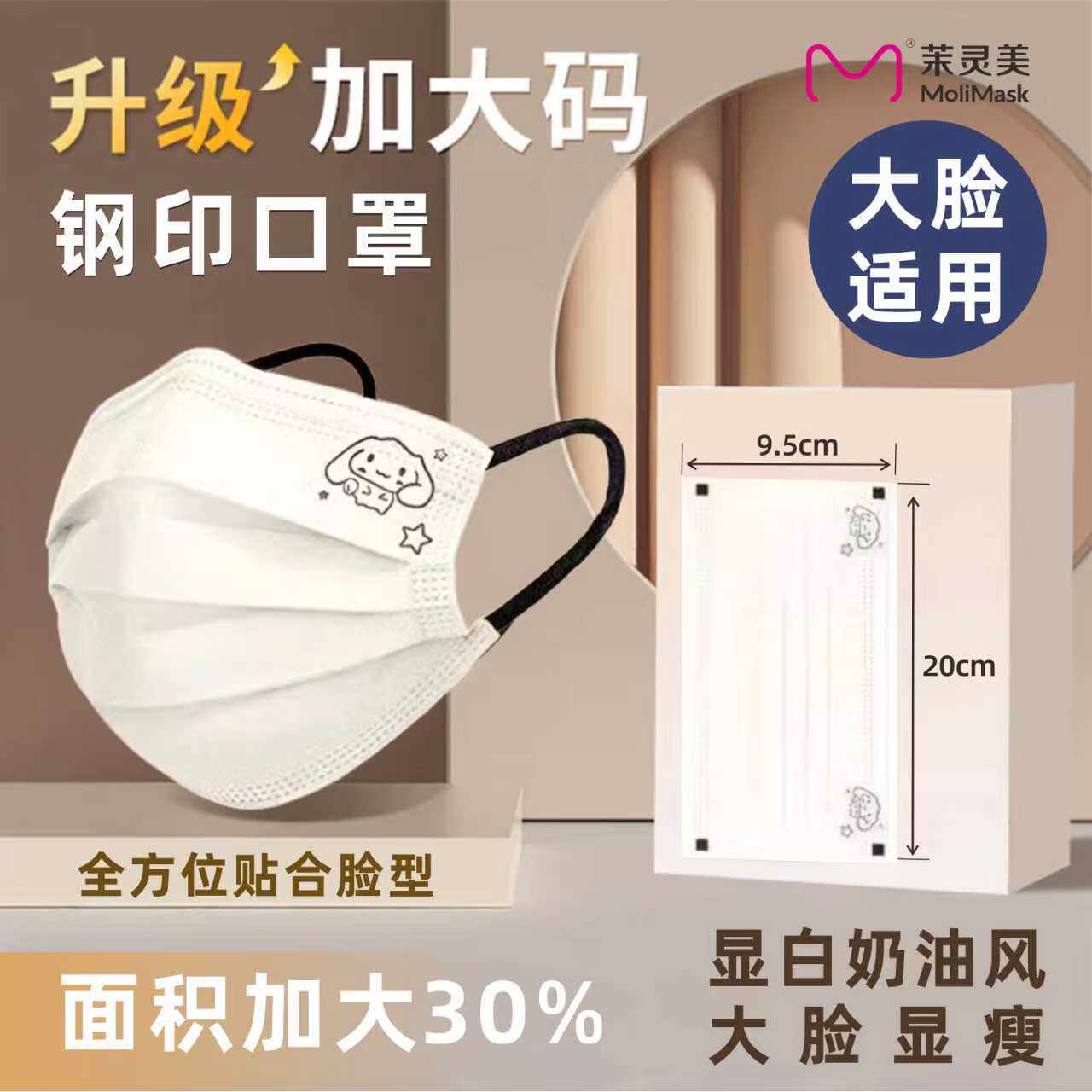 口罩加大码大脸专用新款男女高颜值显脸小一次性超大号不勒耳成人