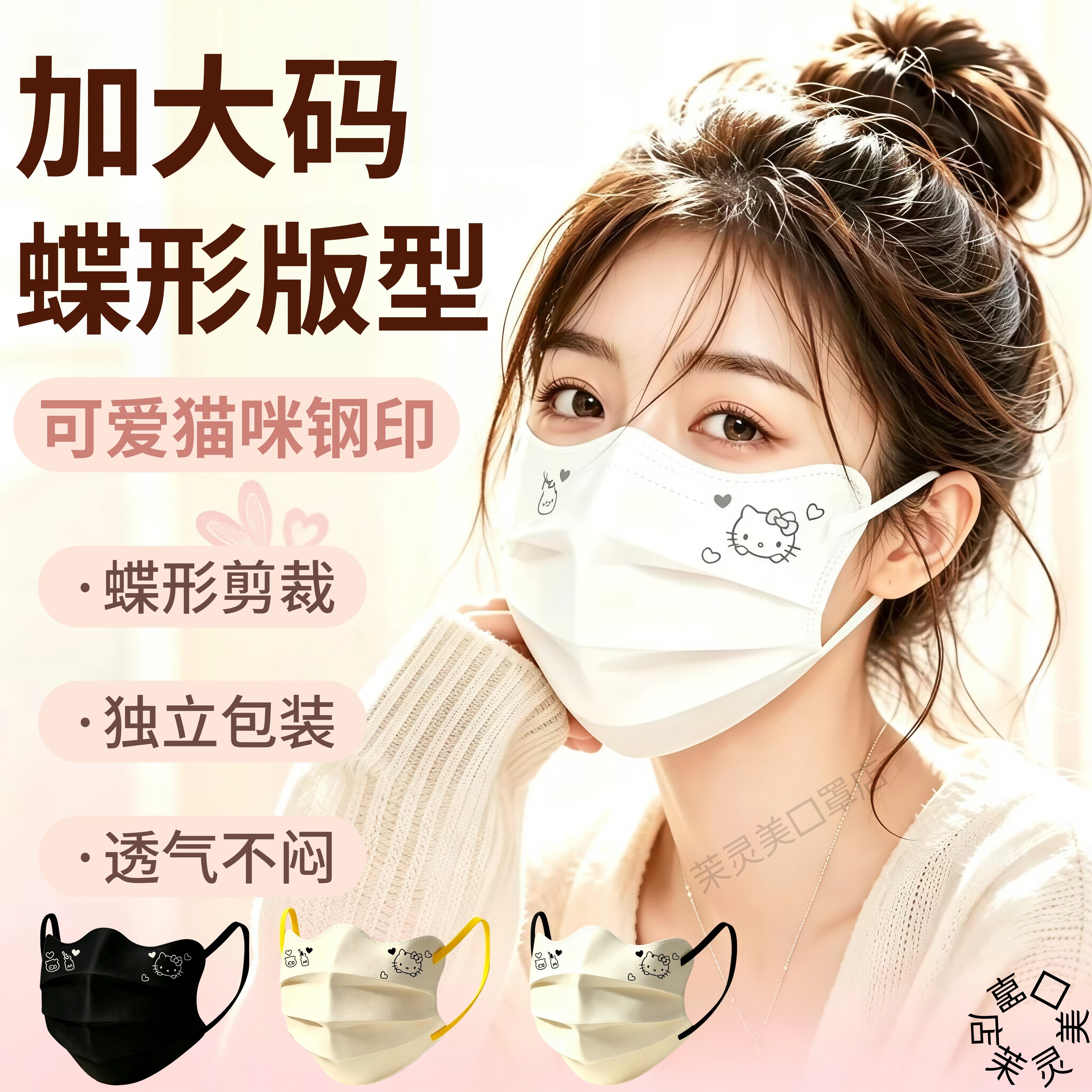 口罩加大加宽蝶型新款卡通印花女高颜值大码大脸专用一次性加大号