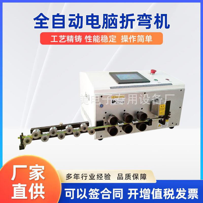 电脑剥线折弯机一次线可以剪线剥皮折弯等功能电线弯线机线缆加工