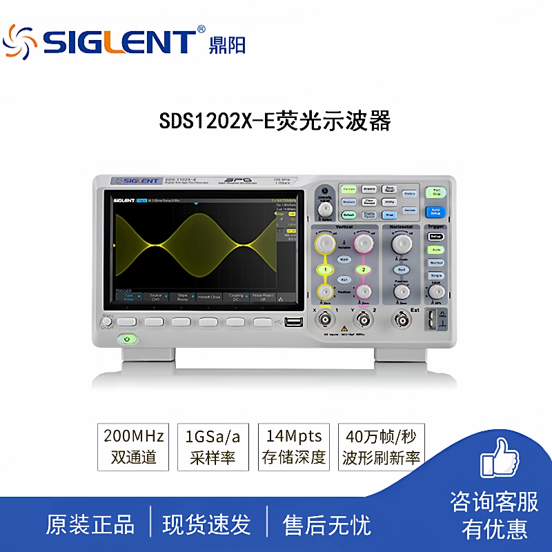 SDS1204X-C荧光示波器带宽200MHz4通道采样1G